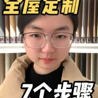第一次做全屋定制？手把手教你走完整个流程 一套完美的全屋定制是怎么完成的？别再被复杂流程弄晕了！#全屋定制  #装修干货  #避坑指南  #装修流程