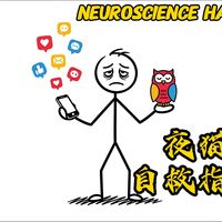夜猫子逆袭:5步科学早起,30天重启你的生物钟