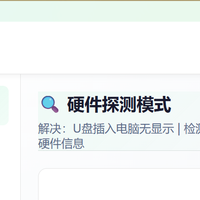 有坏U盘的可以试试吾爱论坛霸下大神的U盘急救箱 - 一键修复U盘