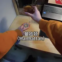 曼哈顿（Manhattan） 被誉为鸡尾酒女王的鸡尾酒
平衡，甜美，柔和
配方：
黑麦/波本威士忌60ml
红味美思30ml
苦精2dash
Stir
橙皮喷香
糖渍樱桃装饰
#宿舍调酒#家庭调酒#鸡尾酒#调酒日记 #微醺时刻