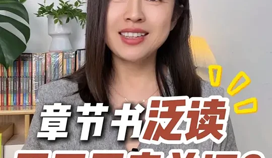 泛读遇到生词要查吗? 不查怎么才能懂?单词要不要另外背?到底怎么做才让阅读效率更高?#英语 #英语启蒙 #英语阅读 #原版娃 #背单词_早教 ...