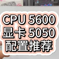 4千多预算AMD 5600+5050性价比三角洲配置推荐 性价比配置推荐，小白直接抄作业，性价比三角洲配置推荐#AMD#5050 #DIY电脑#配置推荐#5600