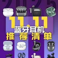 【【25年年度红黑榜】蓝牙耳机推荐2025！无广不恰饭！ 真人亲身实测！建议收藏~开放式/入耳式/半入耳式 | 从入门到天花板一站式攻略】
#科技猎手  #红黑榜  #测评  #数码  #耳机
