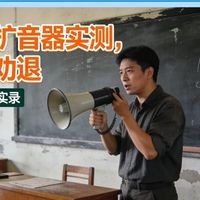 2026小蜜蜂扩音器品牌推荐｜带你找到真正的性价比之王！