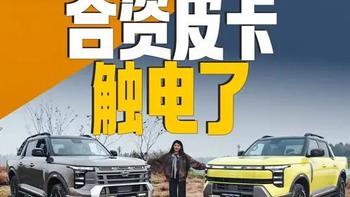 郑州日产锋坦Frontier Pro开启预售，17.69万起，插混皮卡新选择#郑州日产锋坦 #抖音汽车人共创计划 #抖音新车季