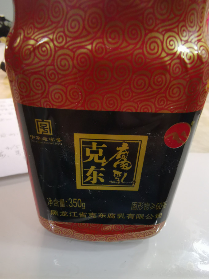 二克山其他调味品