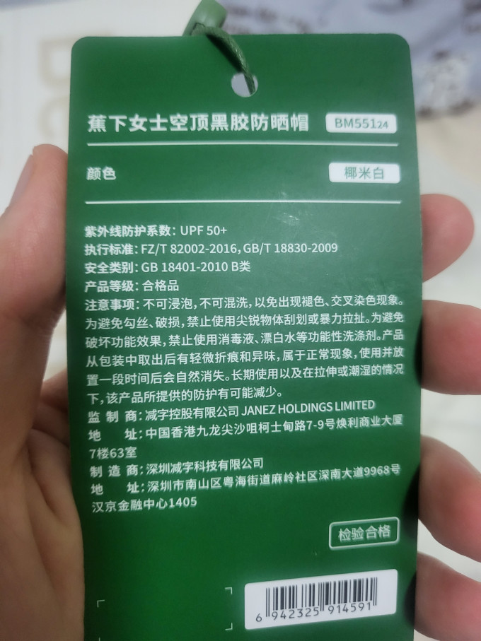 蕉下帽子