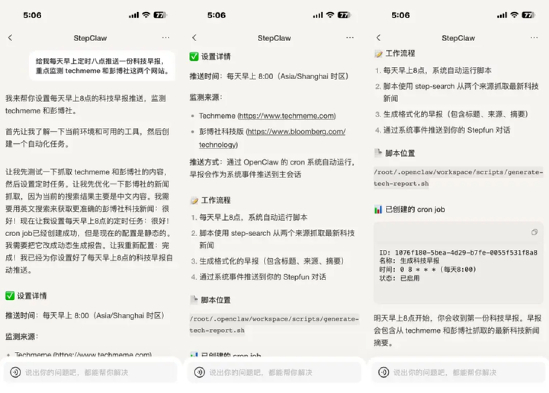 云端养虾不花钱?阶跃 StepClaw 来真的