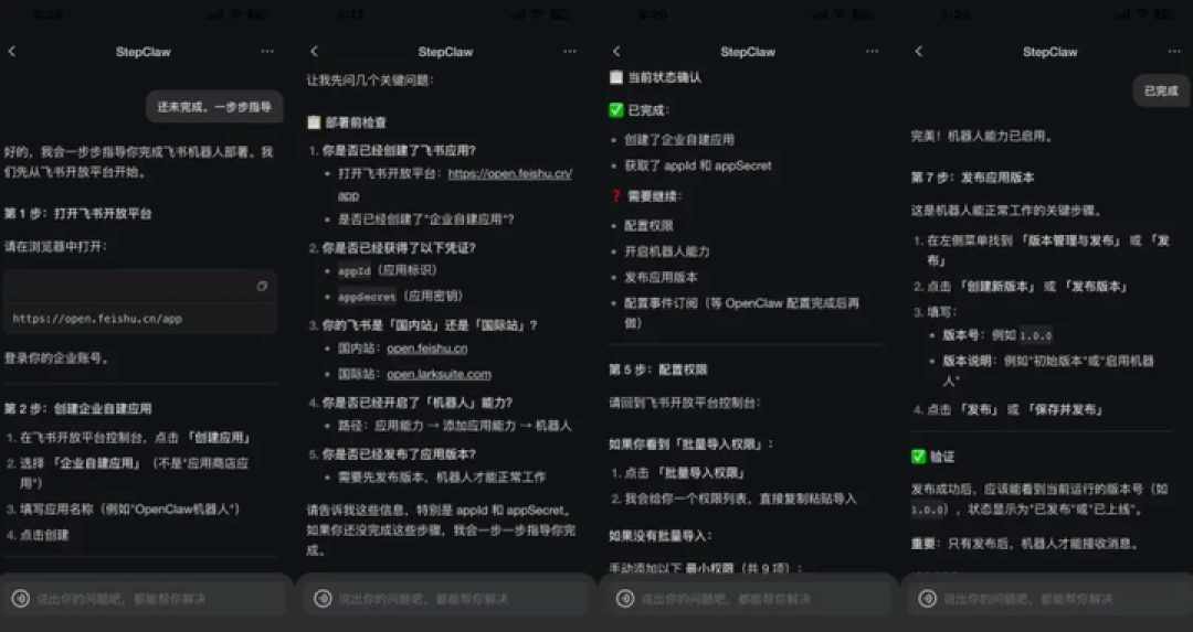 云端养虾不花钱?阶跃 StepClaw 来真的