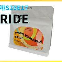 S26E17 AFRIPRIDE COFFEE 瑰夏 SOE 中度烘焙 意式咖啡豆