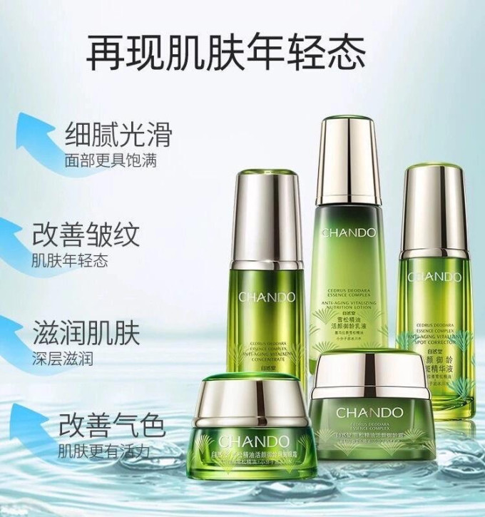 自然堂护肤精华