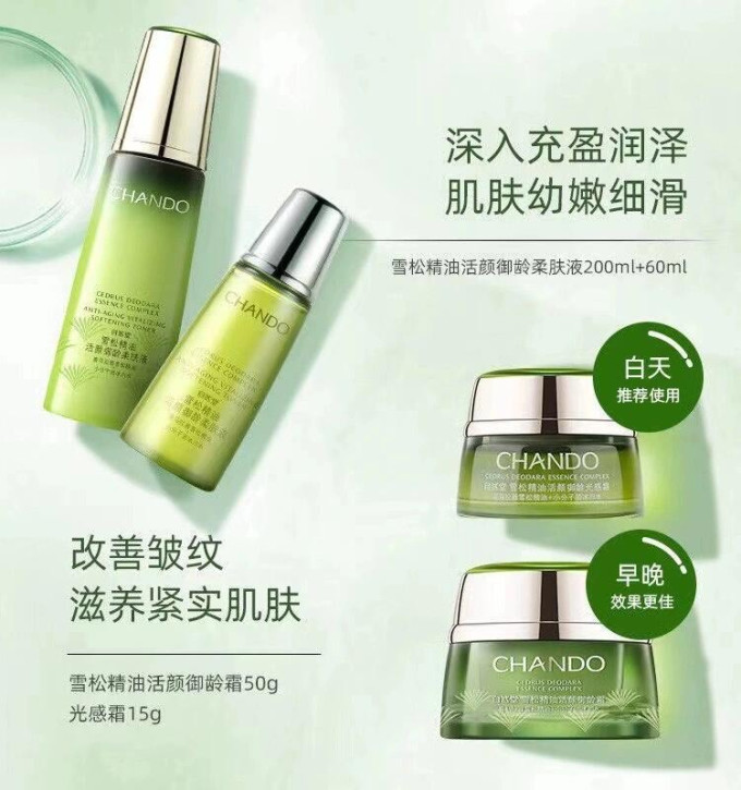 自然堂护肤精华