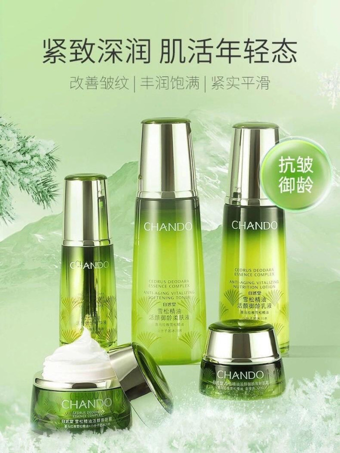 自然堂护肤精华
