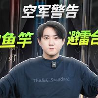 2026年保姆级钓鱼竿推荐，剔除上百款型号，精选6款高韧超轻鱼竿！从休闲垂钓到水库拔河全覆盖