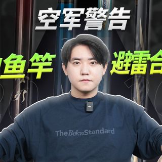 2026年保姆级钓鱼竿推荐，剔除上百款型号，精选6款高韧超轻鱼竿！从休闲垂钓到水库拔河全覆盖