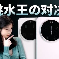 【小米17Ultra】——小进步, 大跳水