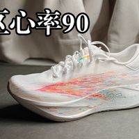 吃糖与鞭挞共存的傲娇女主 安踏二区心率90体验分享