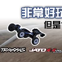 【张张】非常好玩！traxxas jato 4x4 VXL赛道实测 量大管饱
