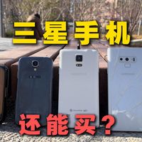 S26发布后，聊聊我们买三星手机的理由
