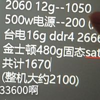 我花1700组了台跑本地AI大模型的电脑？