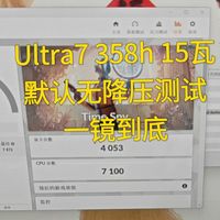 无畏Pro16 Ultra7 358H 15瓦 TS CPUZ测试