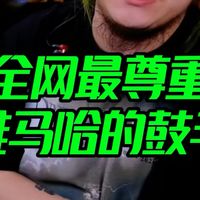 别人问我为什么那么喜欢雅马哈的鼓