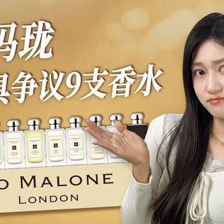 真爱粉or一生黑？祖玛珑具有争议的9支香水，请你来评理！