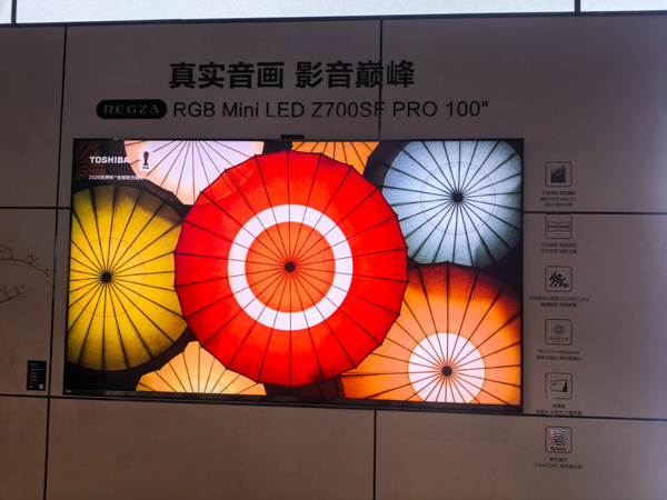 AWE展会直击：东芝REGZA解锁RGB Mini LED视听新境界