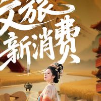 让文物走进生活——豫博文创的破圈之道【理响中国·解码经济+#24】
