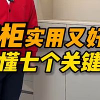 26年最新款鞋柜实用还美观，喜欢的关注收藏，直接抄作业