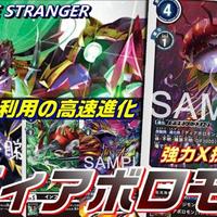 【DTCG】【油管搬运】数码宝贝卡牌对战-高速进化超恶魔兽