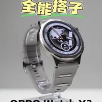 OPPO Watch X3上手：健康和运动全能搭子 #oppowatchx3  #OPPO手表  #OPPO手表安卓表皇 #智能手表 #数码科技