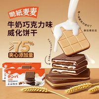 实测C2巧克力威化：口感酥脆0反式，这才是真·薄脆饼干的自我修养