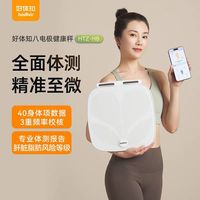 谁懂啊家人们😭 减脂塑形踩过最坑的雷，就是被普通体重秤PUA！