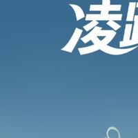 春日步履轻盈记：鸿星尔克凌跃3跑鞋春游笔记
