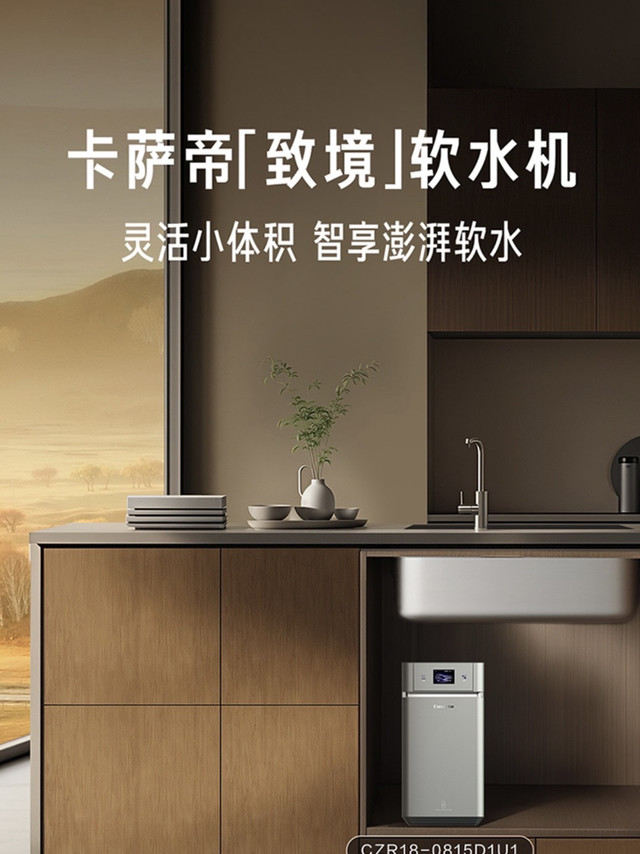 还在担心空间受限装不了软水机？
