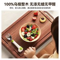 荣事达整木乌檀木菜板｜厨房党闭眼冲的健康神器✨