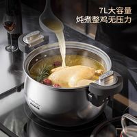 荣事达304微压汤锅｜家用炖锅天花板✨蒸煮炖一锅搞定