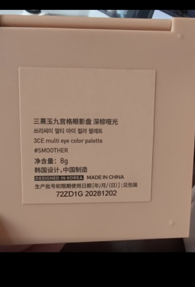 三熹玉眼影