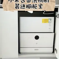 把台面洗碗机装进橱柜里✅厨房的N个小巧思
#装修日记 #洗碗机 #厨房装修 #嵌入式洗碗机 #厨房好物