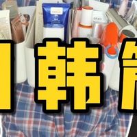 历年最爱最推荐的防晒合集｜02.日韩篇