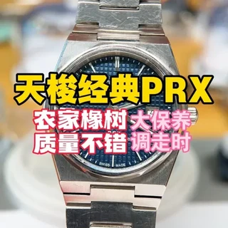 269集,不会押韵的修表师傅不是好博主! #天梭 #手表 #手表保养
