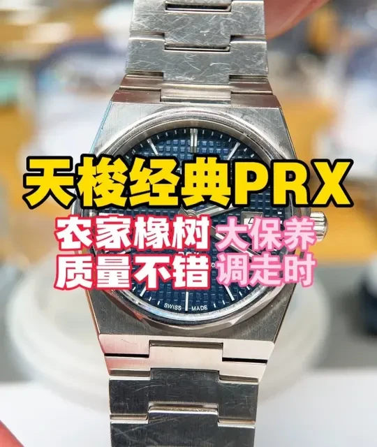 269集，不会押韵的修表师傅不是好博主！ #天梭 #手表 #手表保养