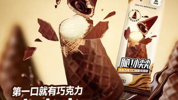 50 支蒙牛随变全家桶🍦承包一整个夏天的快乐