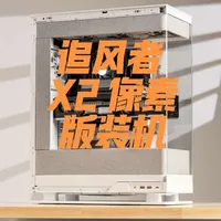 机箱速评，来看看 360 度无死角的机箱，来自追风者的新品机箱 X2 Matrix，全新升级了点阵屏，让你的玩法不再局限#电脑装机 #组装电脑 #电脑配置 #装机配置 #装机教程