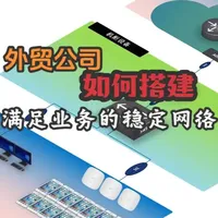 如果无线干扰很严重,最好的办法就只能换地方 #WiFi #WiFi6 #无线网络 #企业网络 #无线路由器
