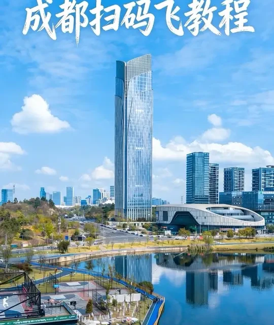 成都扫码飞保姆级教程来了！#兴隆湖 #成都 #成都周边游#大疆 #无人机