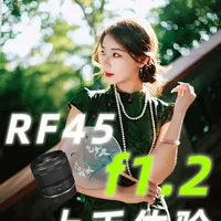 发售即溢价的RF45mm f1.2值得入手吗？ #佳能r5二代 #佳能r50 #rf4512 #佳能r63  #青年创作者成长计划