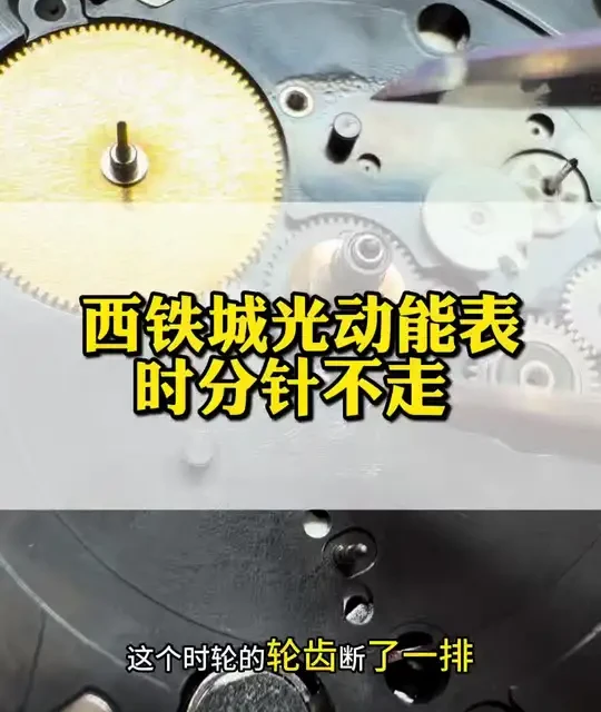 西铁城光动能手表分针、时针不走什么原因？西铁城光动能手表怎么调时间？西铁城E870机芯调时间方法#腕表小知识 #西铁城光动能 #西铁城