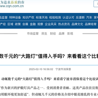 国家消保委主流大路灯专业对比测评，西屋S6全场景领先！